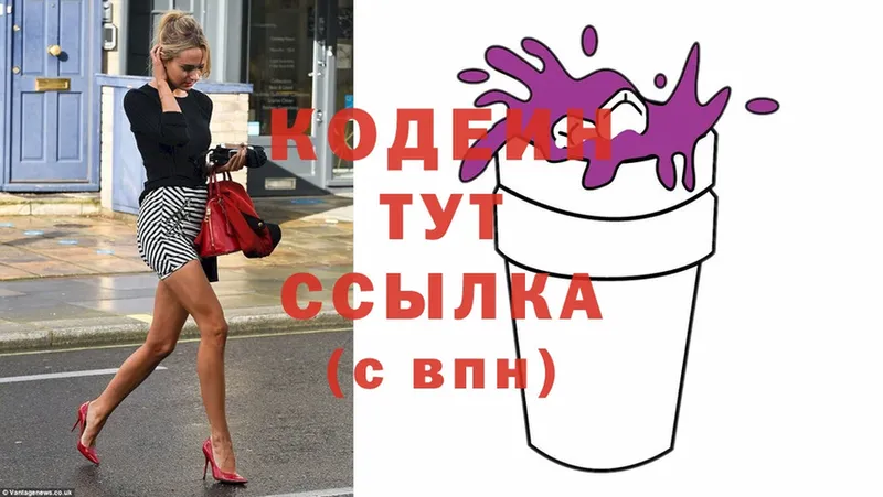 Кодеиновый сироп Lean Purple Drank  как найти закладки  Семикаракорск 